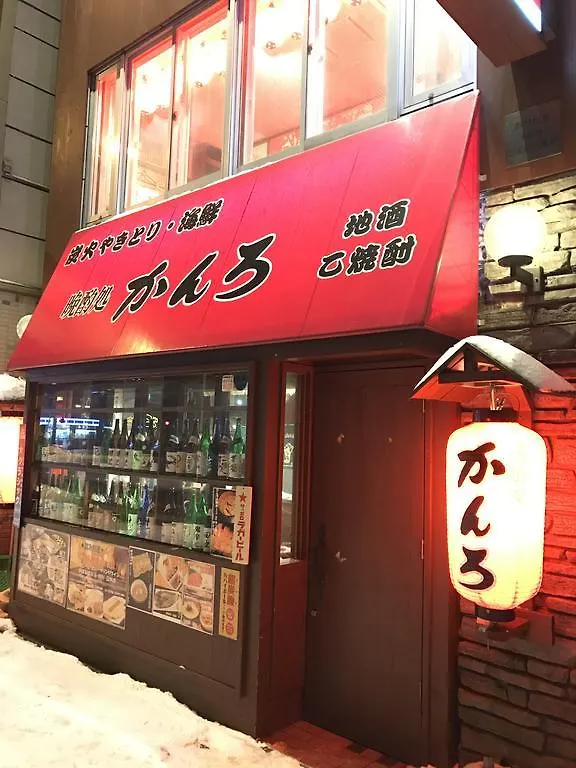 Guest House On My Way Sapporo